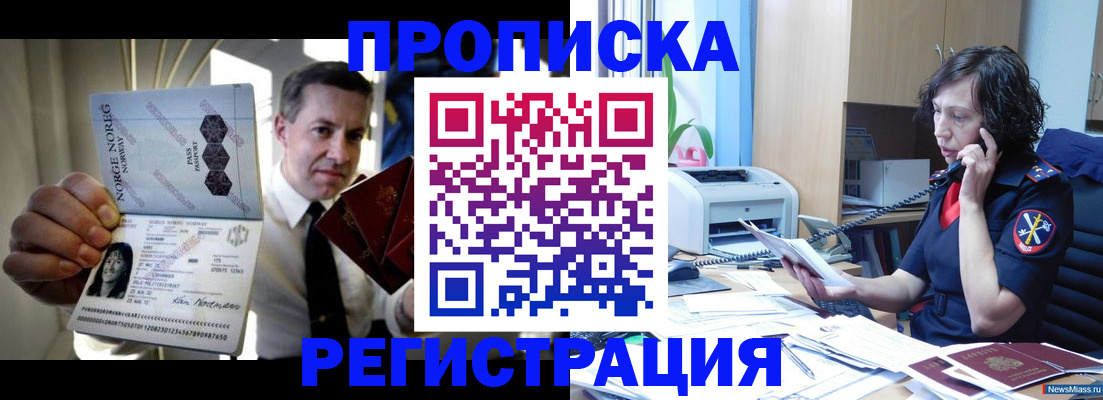 временная регистрация госуслуги в Котласе