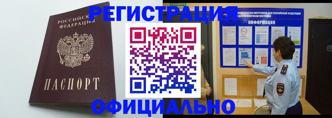 временная регистрация для школы в Котласе