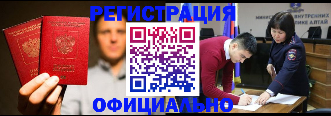 прописка штамп в Котласе