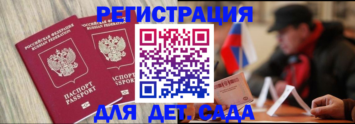 временная регистрация купить в Котласе