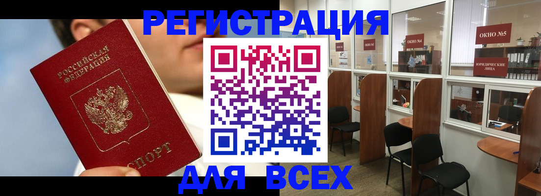 прописка штамп в Котласе