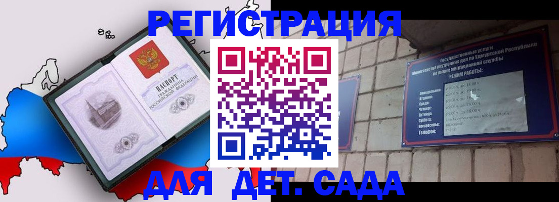 прописка регистрация в Котласе