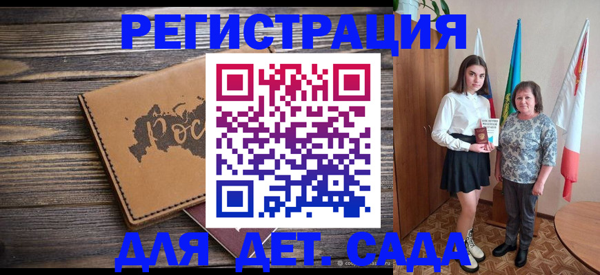 временная регистрация надежно в Котласе