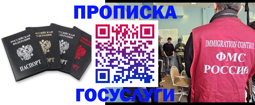 временная регистрация в квартире в Котласе