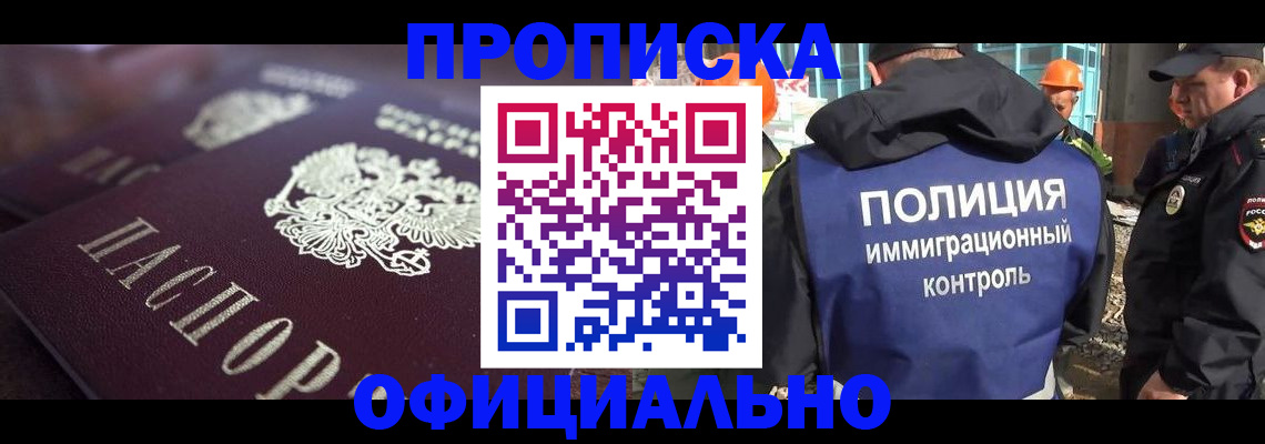 временная регистрация надежно в Котласе