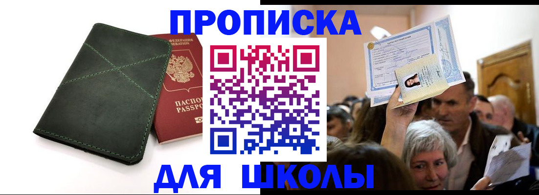 временная регистрация в квартире в Котласе