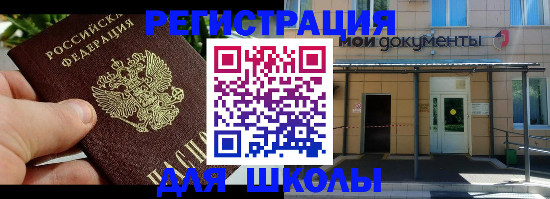 прописка в Котласе